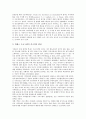 [경쟁력강화]도매시장의 경쟁력강화, 디지털시대의 경쟁력강화, 지역방송의 경쟁력강화, 방송정책의 경쟁력강화, YTN(연합뉴스)의 경쟁력강화, 공항의 경쟁력강화, 교원의 경쟁력강화, 사립대학의 경쟁력강화 분석 10페이지