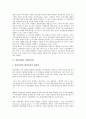[경쟁력강화]도매시장의 경쟁력강화, 디지털시대의 경쟁력강화, 지역방송의 경쟁력강화, 방송정책의 경쟁력강화, YTN(연합뉴스)의 경쟁력강화, 공항의 경쟁력강화, 교원의 경쟁력강화, 사립대학의 경쟁력강화 분석 11페이지