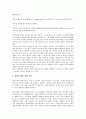 [경쟁력강화]도매시장의 경쟁력강화, 디지털시대의 경쟁력강화, 지역방송의 경쟁력강화, 방송정책의 경쟁력강화, YTN(연합뉴스)의 경쟁력강화, 공항의 경쟁력강화, 교원의 경쟁력강화, 사립대학의 경쟁력강화 분석 13페이지