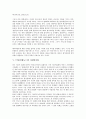 [경쟁력강화]도매시장의 경쟁력강화, 디지털시대의 경쟁력강화, 지역방송의 경쟁력강화, 방송정책의 경쟁력강화, YTN(연합뉴스)의 경쟁력강화, 공항의 경쟁력강화, 교원의 경쟁력강화, 사립대학의 경쟁력강화 분석 16페이지