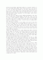 [경쟁력강화]도매시장의 경쟁력강화, 디지털시대의 경쟁력강화, 지역방송의 경쟁력강화, 방송정책의 경쟁력강화, YTN(연합뉴스)의 경쟁력강화, 공항의 경쟁력강화, 교원의 경쟁력강화, 사립대학의 경쟁력강화 분석 17페이지