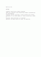 [경쟁력강화]도매시장의 경쟁력강화, 디지털시대의 경쟁력강화, 지역방송의 경쟁력강화, 방송정책의 경쟁력강화, YTN(연합뉴스)의 경쟁력강화, 공항의 경쟁력강화, 교원의 경쟁력강화, 사립대학의 경쟁력강화 분석 23페이지