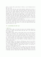 [데이트폭력] 데이트폭력의 관련 요인과 영향 7페이지
