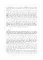 [데이트폭력] 데이트폭력의 관련 요인과 영향 8페이지