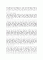 [데이트폭력] 데이트폭력의 관련 요인과 영향 9페이지