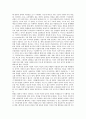 [데이트폭력] 데이트폭력의 관련 요인과 영향 11페이지