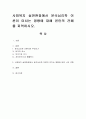 사회복지 실천현장에서 분석심리학 이론이 미치는 영향에 대해 본인의 견해를 피력하시오. 1페이지