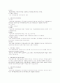 문서에 관한 죄 2페이지