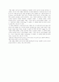 생활속의 산과 염기 분석 5페이지