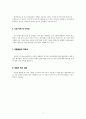 수안보 온천 5페이지