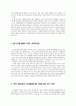 수안보 온천 7페이지