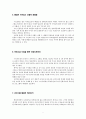 수안보 온천 9페이지