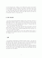 수안보 온천 10페이지