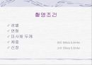PACS 17페이지