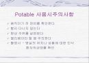 PACS 18페이지
