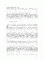 [생태관광] 생태관광의 특성과 효과 6페이지