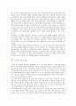 [교육연극] 교육연극의 효과와 지도방법 7페이지