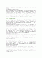 [교육연극] 교육연극의 효과와 지도방법 11페이지