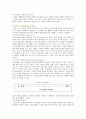 [교육연극] 교육연극의 효과와 지도방법 12페이지
