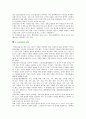 [단전호흡] 단전호흡의 효과와 방법 9페이지