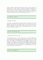 서희건설 자기소개서[서희건설 합격자 자기소개서 예문] 서희건설 자소서[서희건설 건축 합격 자소서 샘플] 서희건설 건축분야 공채 입사지원서[서희건설 자기소개서 견본]서희건설 합격족보 3페이지