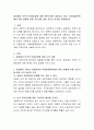 동성애자 부부의 아동입양에 대한 찬반의견이 대립되고 있다. 아동발달측면에서 어떤 영향을 미칠 것인지에 대한 자신의 의견을 표명해보자. 2페이지