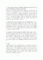 동성애자 부부의 아동입양에 대한 찬반의견이 대립되고 있다. 아동발달측면에서 어떤 영향을 미칠 것인지에 대한 자신의 의견을 표명해보자. 3페이지