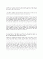 [합격자소서] 국가정보원 7급 공채 합격자소서 (직접작성 + 취업컨설팅 첨삭) 2페이지