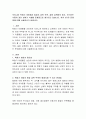 우리나라 학령기 아동에서 칼슘의 섭취 부족, 설탕 섭취량의 증가, 인스턴트 식품의 과다 섭취가 식생활 문제점으로 제기되고 있습니다. 위의 3가지 문제점에 대해 서술하시기 바랍니다. 2페이지