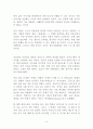 99℃ [독후감 감상문 서평] 호아킴 데 포사다!!!! 3페이지