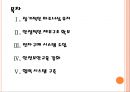 [soil(에스오일) 기업분석] soil(에스오일) 경영전략분석-업체들과의 협력강화.PPT 2페이지