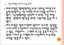 [soil(에스오일) 기업분석] soil(에스오일) 경영전략분석-업체들과의 협력강화.PPT 4페이지