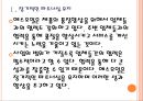 [soil(에스오일) 기업분석] soil(에스오일) 경영전략분석-업체들과의 협력강화.PPT 6페이지