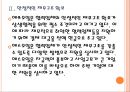 [soil(에스오일) 기업분석] soil(에스오일) 경영전략분석-업체들과의 협력강화.PPT 8페이지