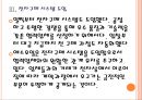 [soil(에스오일) 기업분석] soil(에스오일) 경영전략분석-업체들과의 협력강화.PPT 12페이지