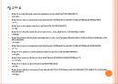 [soil(에스오일) 기업분석] soil(에스오일) 경영전략분석-업체들과의 협력강화.PPT 19페이지