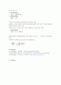 [고분자공학실험] 스티렌의 용액중합 9페이지