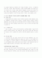 운동상해 심리 2페이지