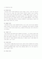 운동상해 심리 3페이지