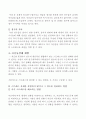 운동상해 심리 4페이지