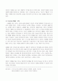 운동상해 심리 5페이지
