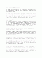 [일반화학 실험] 질량측정과 액체 옮기기 - 저울 사용법과 액체를 사용하는 기구의 사용법을 익히고, 데이터 처리 및 불확실도 추정 방법을 학습 3페이지