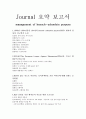 Journal 요약 보고서 management of henoch-schonlein purpura(HSP) 1페이지
