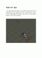 Ogre3D 기반의 물리시뮬레이션 레이싱 게임 11페이지