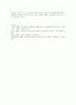 제주,제주인,제주 문화 5페이지