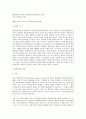 조선대-경영판단의 원칙 1페이지