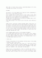 조선대-경영판단의 원칙 6페이지