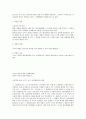 조선대-경영판단의 원칙 7페이지