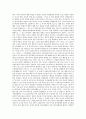 조선대-경영판단의 원칙 8페이지