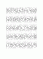 조선대-경영판단의 원칙 10페이지